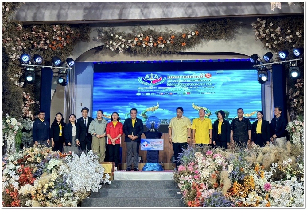รัฐมนตรีว่าการกระทรวงยุติธรรม เป็นประธานในพิธีเปิดโครงการ “มหกรรมแก้หนี้ สร้างวิถีแห่งความเป็นธรรม” ครั้งที่ 36 ในพื้นที่จังหวัดหนองคาย